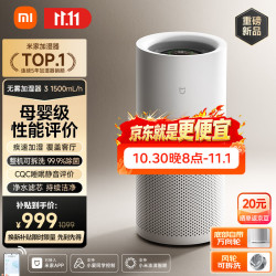 米家 小米空气加湿器 无雾加湿器3 1500mL/h 婴幼儿客厅卧室静音除菌 整机可拆洗家用