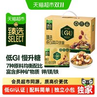 88VIP：天猫超市 猫超臻选自营低GI每日坚果健康零食坚果节日送礼坚果礼盒