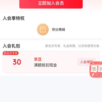 【京东雅芳婷家纺旗舰店入会30京豆