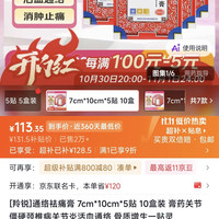 挑好物逛京东