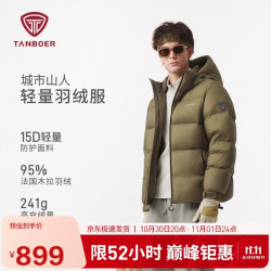 坦博尔 5560339D 连帽短款 松苔卡其 180 男士羽绒服