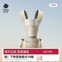 babycare 腰凳 抱凳神器 减震硅胶防滑轻薄款四季通用宝宝背带腰凳