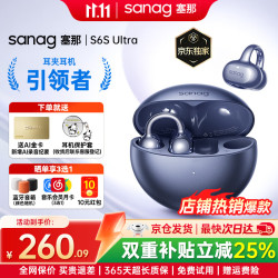 塞那 S6S Ultra 骨传导概念耳夹式 珍珠白 蓝牙耳机