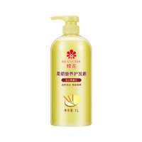 蜂花 柔顺营养护发素 1L