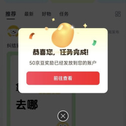 京东家电家居体验圈子任意发帖50京豆