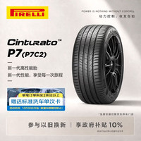 倍耐力 防爆胎225/50R18 95W 第二代新P7(R-F,*)原配宝马X1/X2