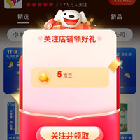 中图网旗舰店关注5京豆