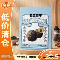 老金磨方 有实粒黑芝麻丸150g 高膳食纤维即食独立包装