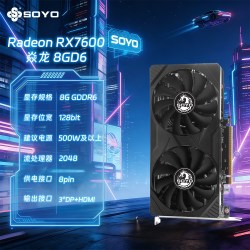 梅捷 全新梅捷RX7600 8GB显卡GDDR6台式AMD黑神话悟空7650 GRE同等性能