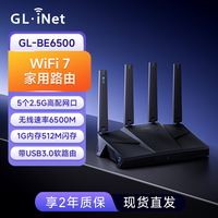 移动端：GL.iNet glinet BE6500路由器WiFi7家用高速千兆无线路由器满血全2.5g网口1G内存512M闪存信号穿墙王全屋覆盖
