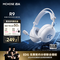 迈从 R9轻量化电竞头戴式耳机无线四模蓝牙游戏电脑耳麦三角洲