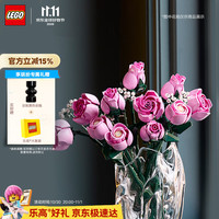 乐高 花卉植物系列 10374 粉玫瑰花束