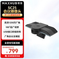 移动端：MAXHUB 视频会议全向麦克风音视频免驱无线蓝牙桌面扬声器直播教育会议拾音器高清摄像头套餐BM31