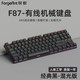 锐蚁 F87机械键盘有线87键游戏电竞办公电脑笔记本键盘青轴茶轴