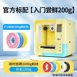 PUWEI 儿童3d打印机器家用立体fdm三d打印小型桌面入门级 Ai智能调平小学生安全教育益智儿童礼物 Spark-S1