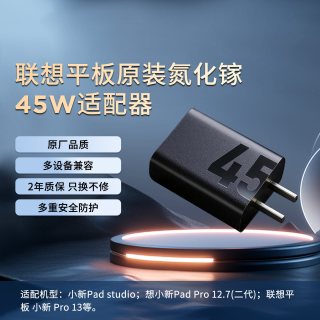 移动端：联想 原装笔记本电脑typec充电器小新air yoga thinkpad 65W 100W电源适配器圆口方口电源线通用^