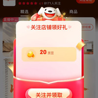 菲斯曼旗舰店关注20京豆