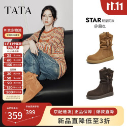 他她 小熊靴 西部堆堆靴 棕黄