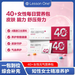 LESSON ONE国药女士40+每日营养包 复合维生素矿物质胶原蛋白钙VB