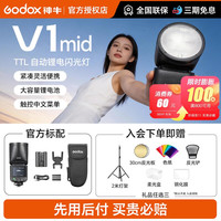 神牛 官方V1Pro机顶闪光灯摄影V100外拍机顶闪佳能尼康索尼富士微单单反相机热靴高速TTL 神牛旗舰款