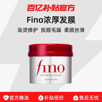 芬浓 浓厚发膜倒膜柔顺头发修护烫染受损