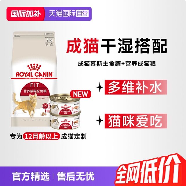 皇家 成猫主食罐ILC/85g*2营养成猫粮F32/2KG
