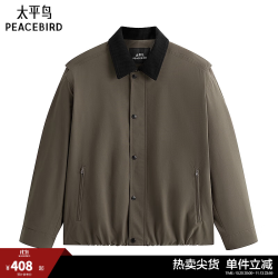 太平鸟 男装巴恩风夹克春新款复古休闲外套B1BCG1297 蕨棕1 M