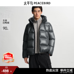 太平鸟 男装羽绒服25冬季宽松面包服 B2ACF4616 深灰色1 M