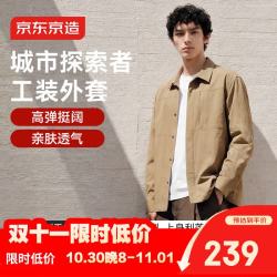 京东京造 工装衬衫外套男士长袖衬衫高端休闲衬衣2026年秋季新款 卡其色 L