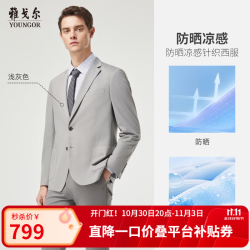 雅戈尔 春季男士修身西服商务休闲针织西装上班外套 浅灰色VXXB210238ELY 170