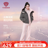 坦博尔 90%绒抗寒连帽羽绒服
