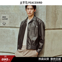 太平鸟 男装棕色山羊皮外套真皮夹克潮B1BDF4F02 乌墨棕1 L