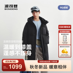 波司登 26冬新款羽绒服情侣同款中长款连帽厚学生面包服外套B260246064DS