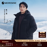 MONTANE Thermis 850蓬鹅绒羽绒服男女 防泼水防钻绒 黑色