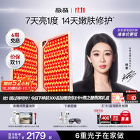 极萌 折叠屏大排灯2.0美容仪超光提亮面罩提拉神器美白面膜仪嫩肤生日保价双11