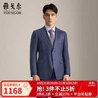 雅戈尔 西服男318款套西上衣光面格纹抗皱秋冬 灰蓝YOTX217318HIY上衣 165A 165/88A