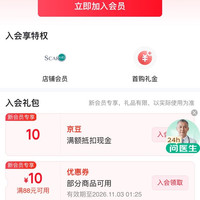 芭博士官方旗舰店入会10京豆