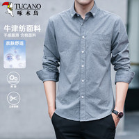 啄木鸟 长袖衬衫男士春秋牛津纺时尚衬衣潮流棉质舒适百搭男装 灰色 XL