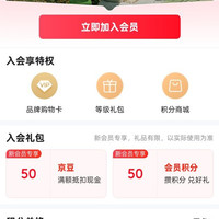 拉芙菲尔（lovefeel）家纺京东自营旗舰店 入会50京豆