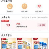 高山牧场旗舰店入会10京豆