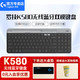 罗技 K580 101键 2.4G蓝牙 优联 双模无线薄膜键盘 黑色 无光