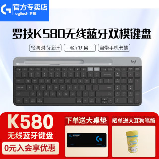 罗技 K580 101键 2.4G蓝牙 优联 双模无线薄膜键盘 黑色 无光