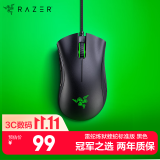 雷蛇 蝰蛇标准版 有线鼠标 6400DPI 黑色