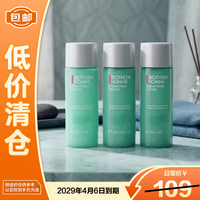 碧欧泉 男士水动力爽肤水30ml*3保湿送礼礼物