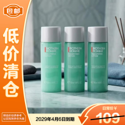 碧欧泉 男士水动力爽肤水30ml*3保湿送礼礼物
