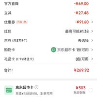 订单截图缩略图