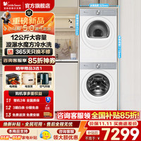 小天鹅 洗烘套装 小乌梅5.012洗12烘K20W+K20W