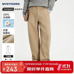 navigare 小帆船26年新款男全棉磨毛易去污休闲裤宽松气球版长裤3342076406