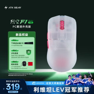 艾泰克 烈空F1V2/V3无线鼠标 双模/三模电竞鼠标轻量化人体工学电竞办公游戏鼠标裂空