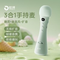 移动端：欧拜 Z10手持麦扩音器小蜜蜂教师上课专用话筒翻页蓝牙无线麦克风